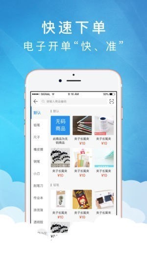 趣道收银app