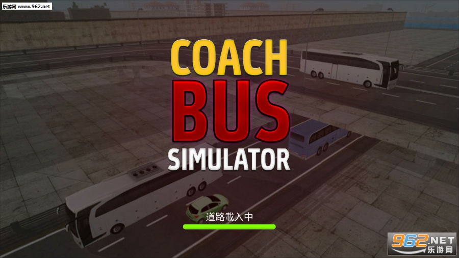 教练巴士模拟器2017破解版