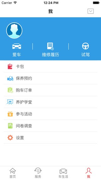 广汽丰田车生活app