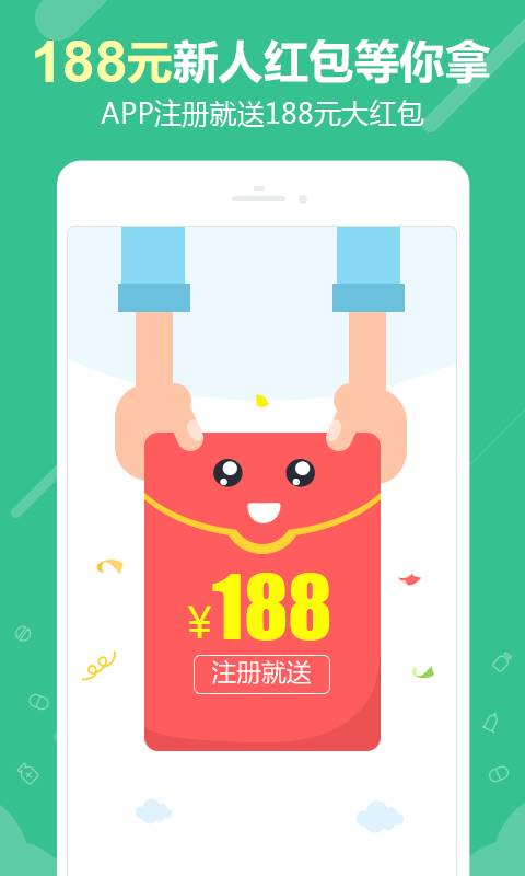 360好药app_360好药app破解版下载_360好药app安卓手机版免费下载