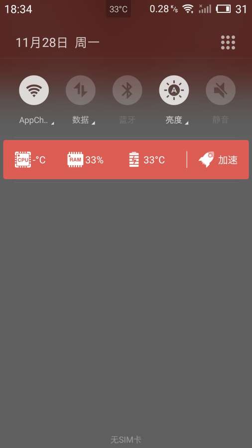 电池管家app_电池管家appios版下载_电池管家app手机版