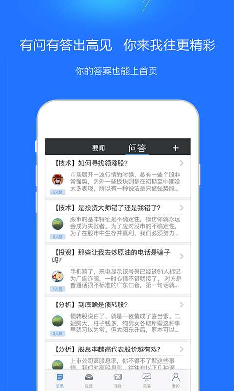 米牛股票app_米牛股票app小游戏_米牛股票appapp下载