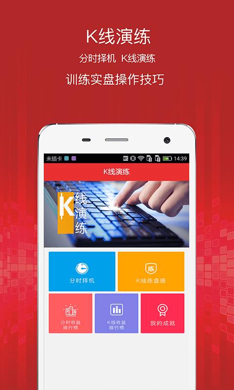 涨停乐app_涨停乐app攻略_涨停乐app最新官方版 V1.0.8.2下载