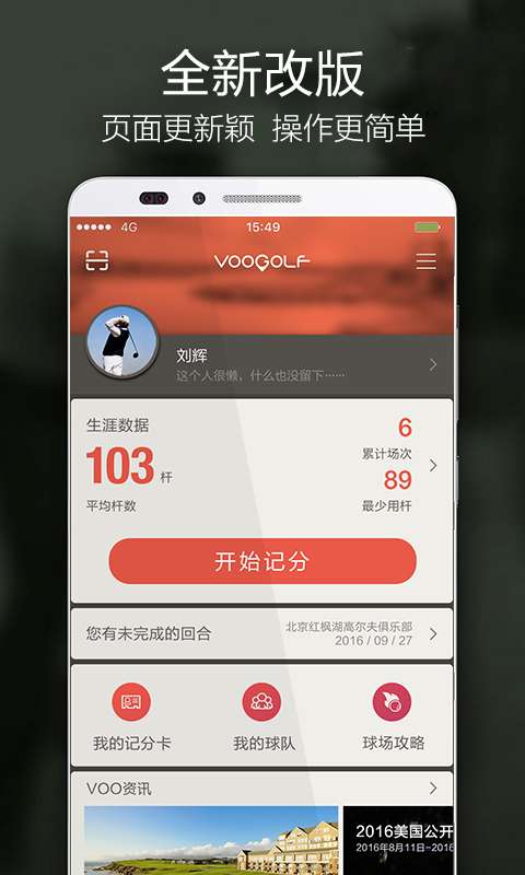 VOOGOLFapp_VOOGOLFappios版_VOOGOLFappapp下载