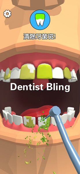 Dentist Bling安卓版