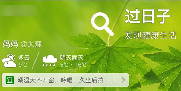 过日子网下载_过日子网下载安卓版下载V1.0_过日子网下载手机游戏下载