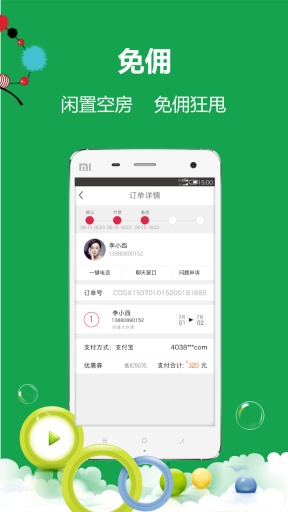 规途酒店端app_规途酒店端app中文版_规途酒店端appios版下载