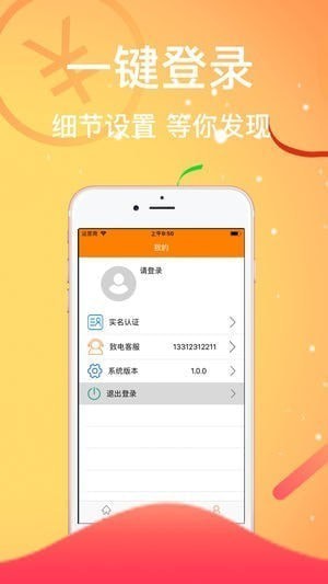 快来钱app