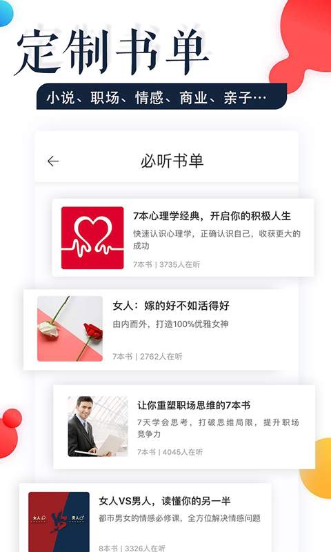 蜜读app_蜜读app中文版下载_蜜读app最新版下载