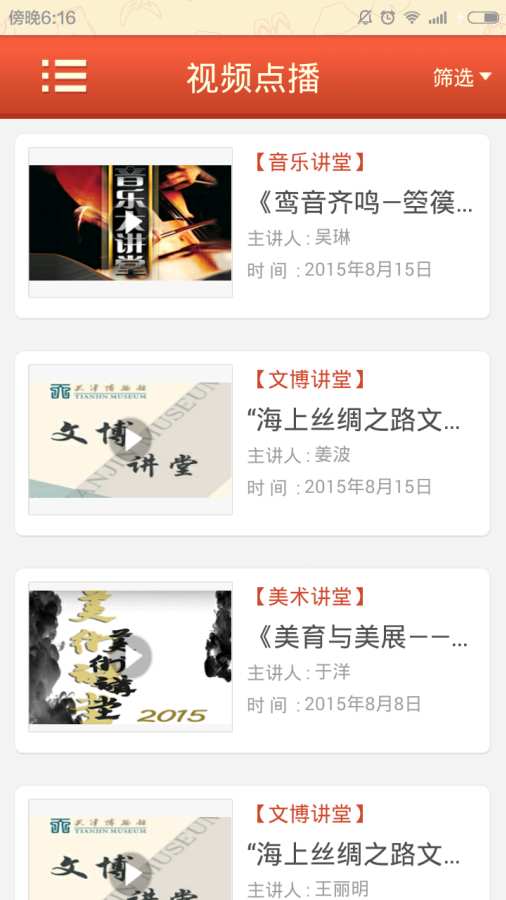 天津文化中心app_天津文化中心appapp下载_天津文化中心app小游戏