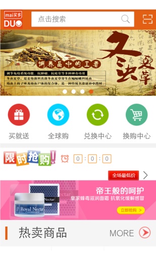 买多网app_买多网app官方正版_买多网app中文版下载