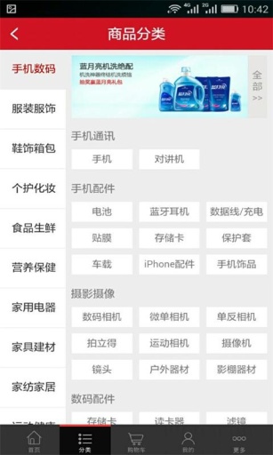 八渠商城app_八渠商城app破解版下载_八渠商城app官方正版