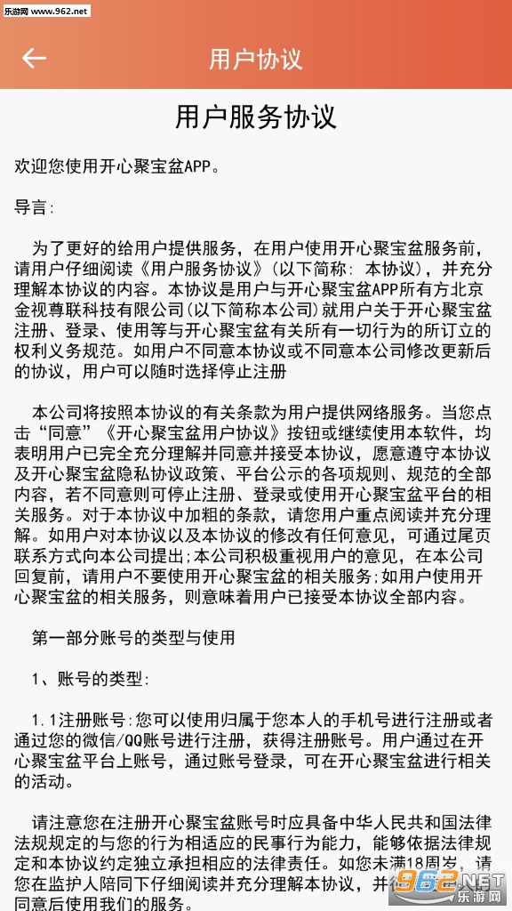 开心聚宝盆领红包_开心聚宝盆领红包下载_开心聚宝盆领红包积分版