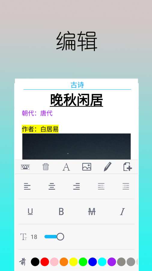 至简笔记app_至简笔记app安卓版_至简笔记app官方版