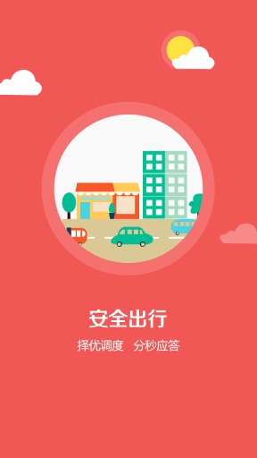 白龙马专车-乘客app_白龙马专车-乘客app官方版_白龙马专车-乘客app中文版下载