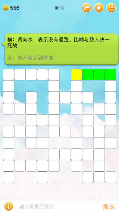 中文填字下载_中文填字手机app手机手机版V5.0.7 手机版