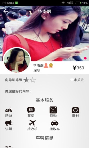 向导游app_向导游app手机版_向导游appapp下载