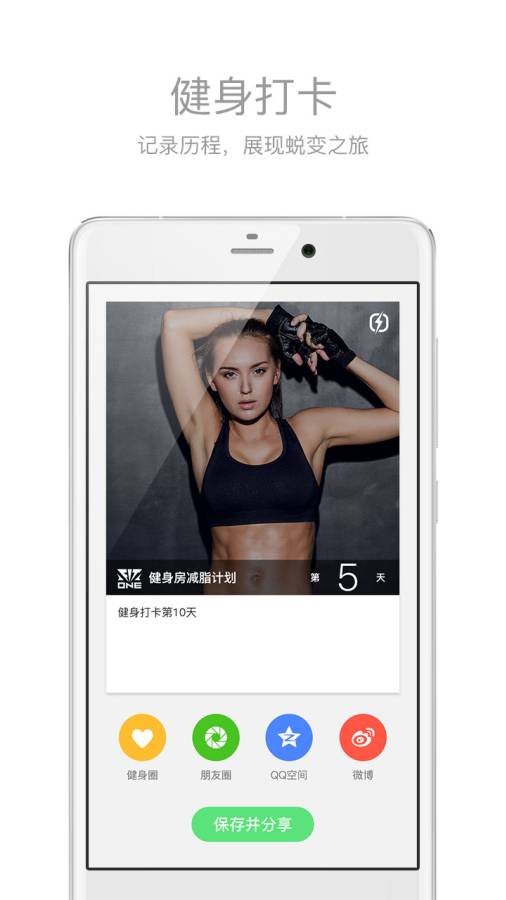 健身助手app_健身助手app安卓版下载V1.0_健身助手app官方版