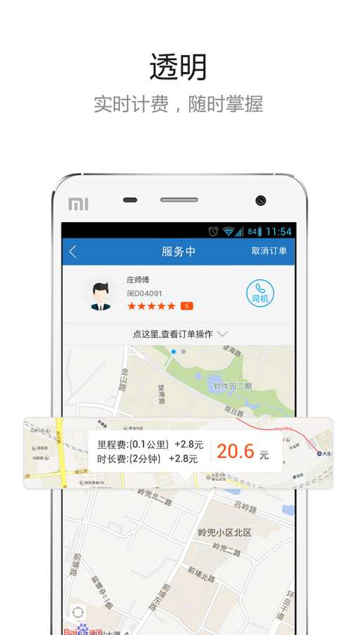 帮邦行公务车app_帮邦行公务车app电脑版下载_帮邦行公务车app最新版下载