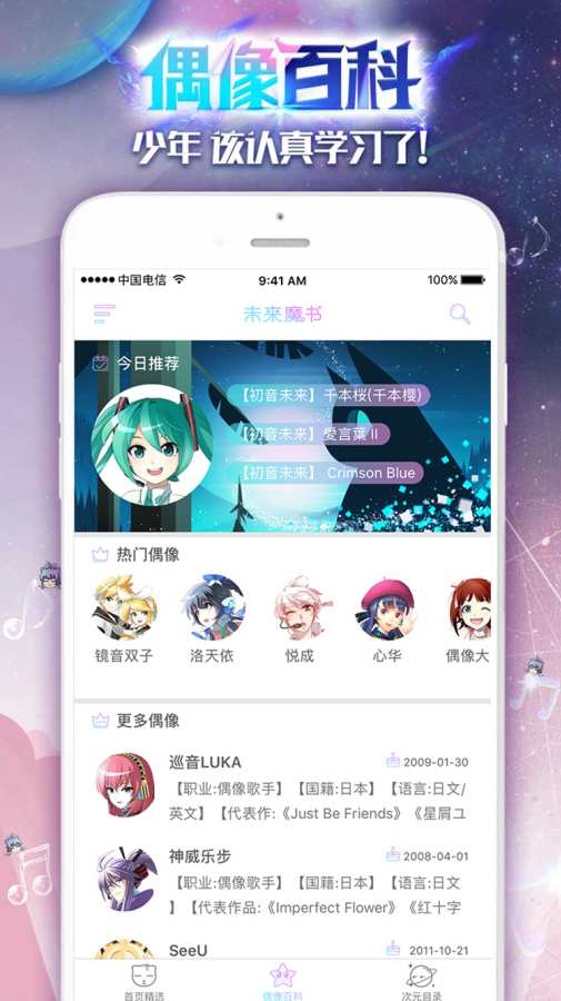 未来魔书app_未来魔书appapp下载_未来魔书app安卓版下载