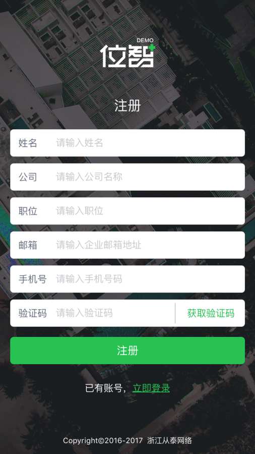 斑马位智app_斑马位智app安卓版下载V1.0_斑马位智app官方版