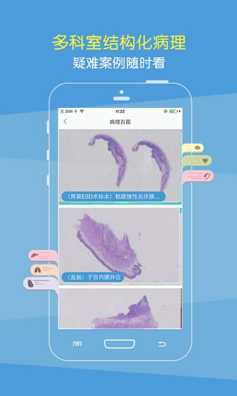 医链app_医链appapp下载_医链app官方正版