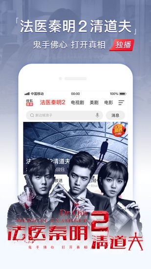 搜狐视频App下载_搜狐视频App下载官网下载手机版_搜狐视频App下载中文版