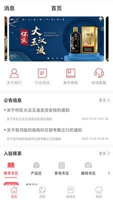 鑫海乐购app下载-鑫海乐购app手机版下载v2.1.4