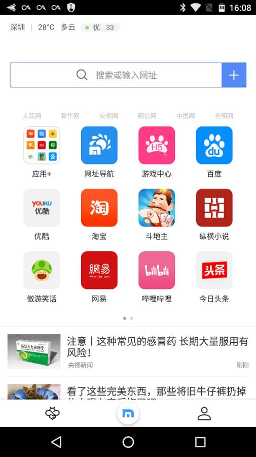 傲游5app_傲游5app小游戏_傲游5app安卓版下载V1.0