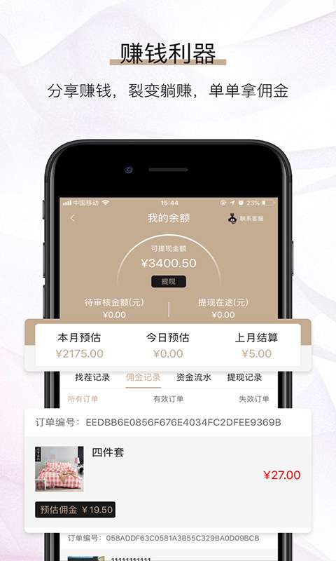 惠逛街app_惠逛街app官方版_惠逛街app最新版下载