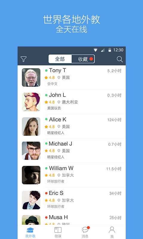 老外趣聊app_老外趣聊app安卓版下载V1.0_老外趣聊appapp下载