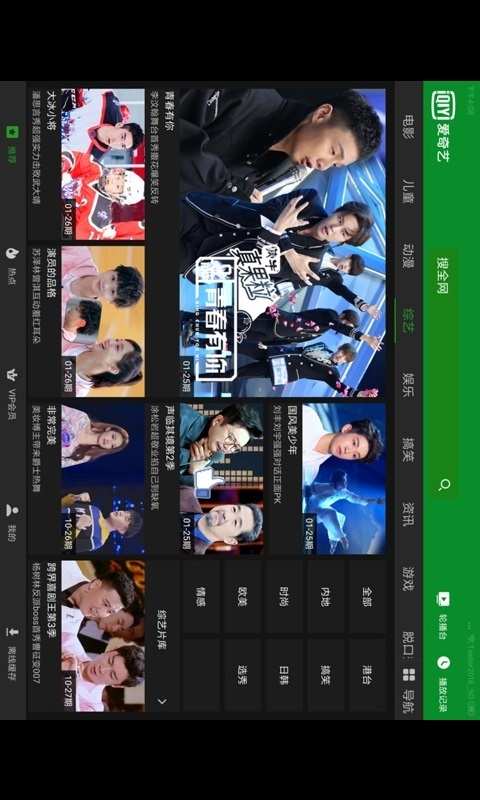 爱奇艺HDapp_爱奇艺HD安卓版app_爱奇艺HD 7.9.2手机版免费app