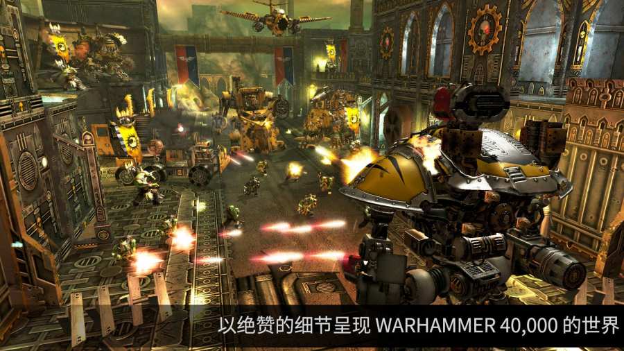 战锤40K：自由之刃 Warhammer 40,000：app