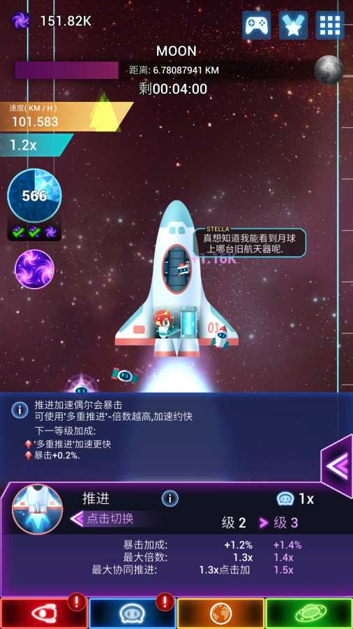 点击星际app_点击星际app安卓手机版免费下载_点击星际app官网下载手机版