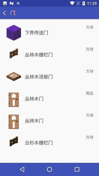 我的世界百科全书APP版下载_我的世界百科全书app下载v2.6 手机版