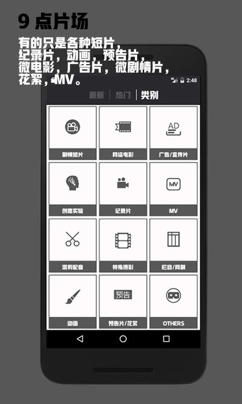 9点片场app_9点片场app中文版下载_9点片场app安卓版下载V1.0