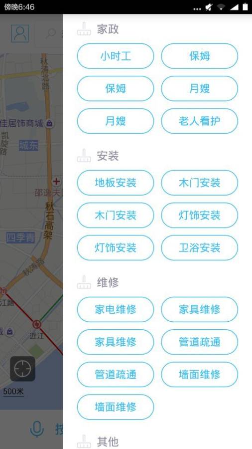 助家生活2.0app_助家生活2.0app手机版_助家生活2.0app手机版