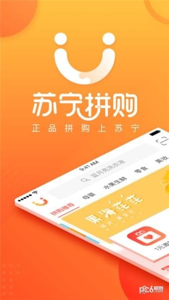 苏宁拼购iOS