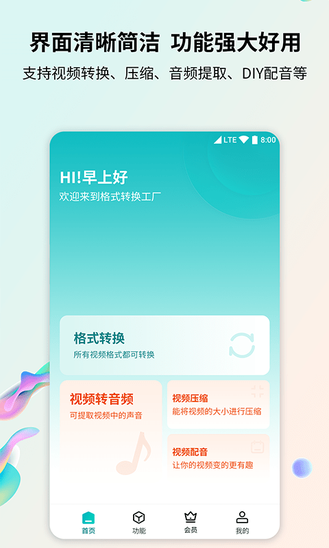 音频剪辑提取器升级版APP_音频剪辑提取器安卓版下载