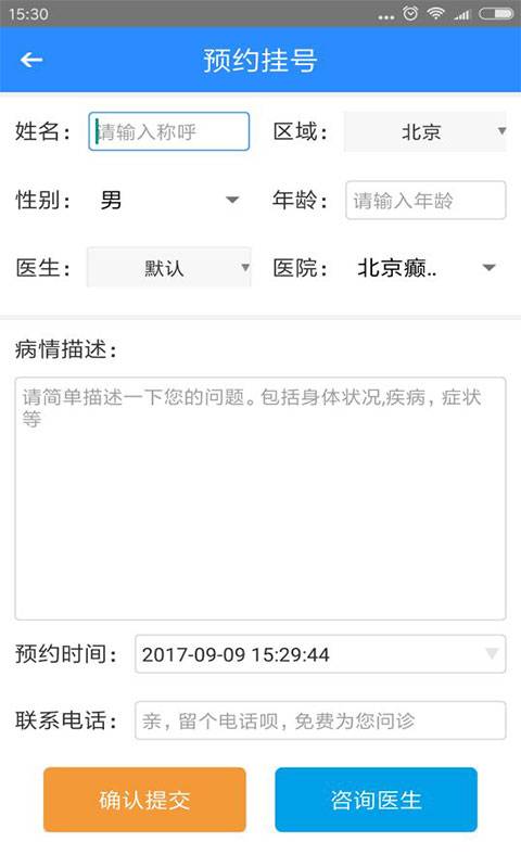 癫痫百解app_癫痫百解app破解版下载_癫痫百解app手机版