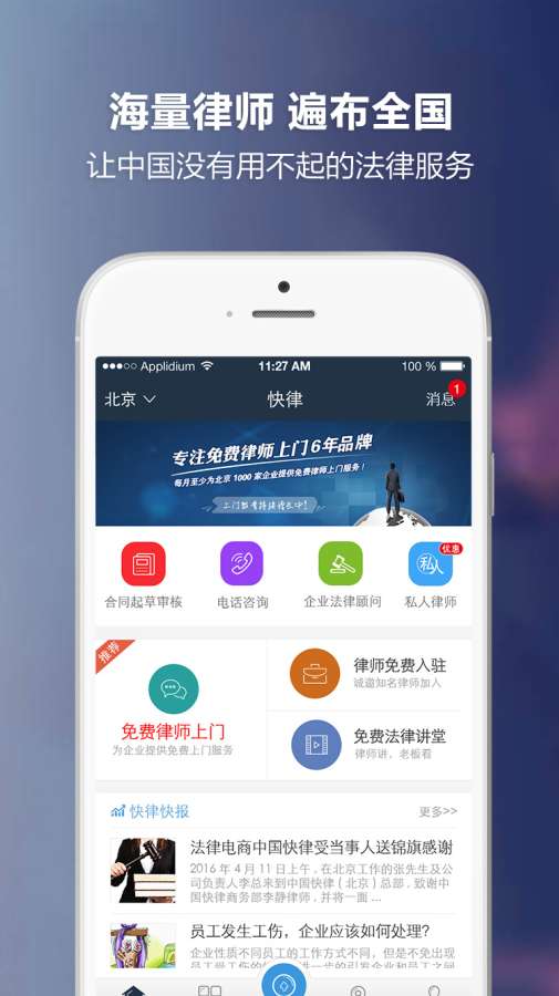 快律app_快律app安卓版下载V1.0_快律app安卓手机版免费下载