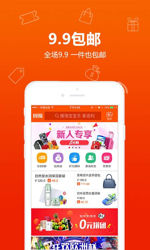 比购返利app_比购返利app中文版下载_比购返利app安卓手机版免费下载