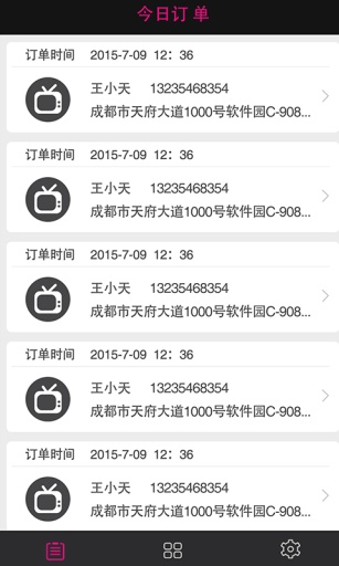 极客快服app_极客快服app电脑版下载_极客快服app安卓手机版免费下载