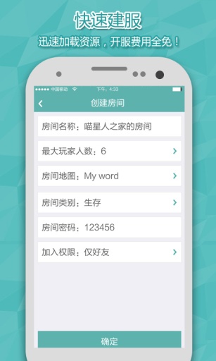 MC联机平台app_MC联机平台app中文版下载_MC联机平台app积分版