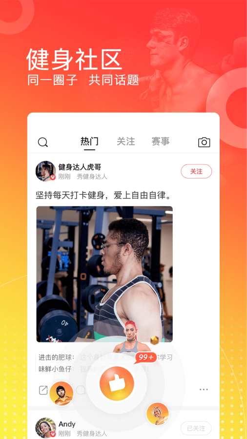 秀健身app_秀健身app手机游戏下载_秀健身app攻略