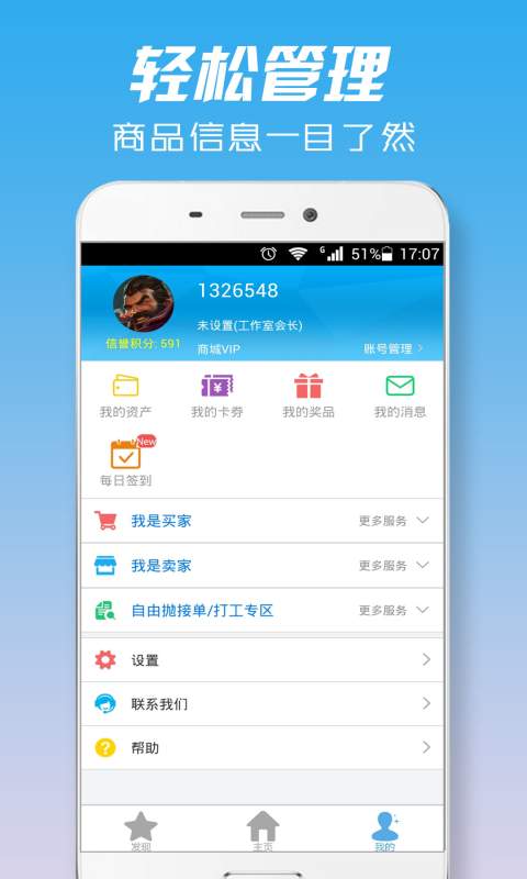 51充能app_51充能app官方版_51充能appapp下载