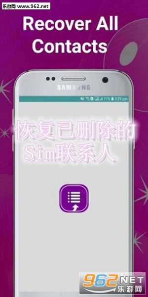 恢复已删除的Sim联系人中文版