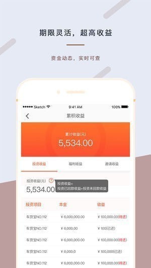 众鑫投资金服app