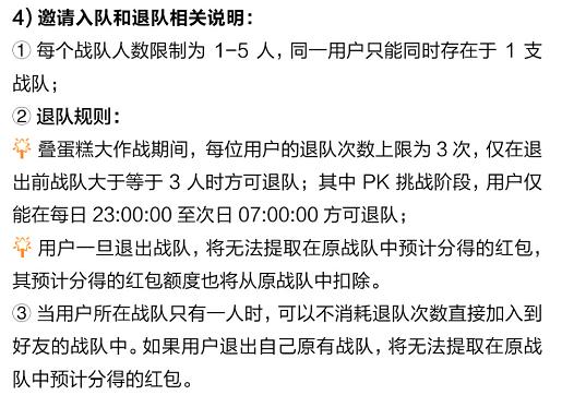 京东叠蛋糕为什么无法退队？