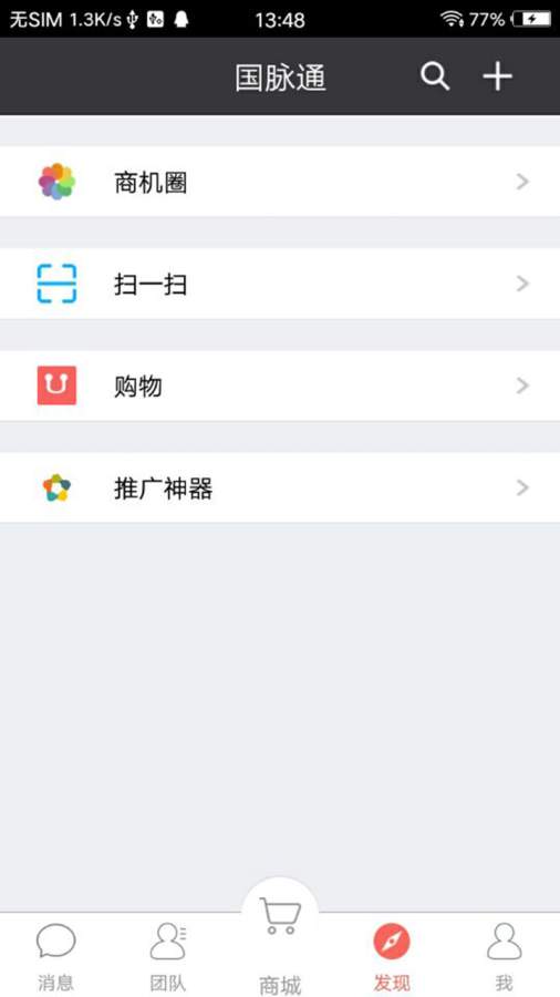 国脉通app_国脉通app积分版_国脉通app最新版下载